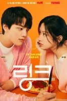 Связь: Ешь, люби, убивай смотреть онлайн сериал 1 сезон