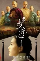 Поразительное на каждом шагу смотреть онлайн сериал 1 сезон