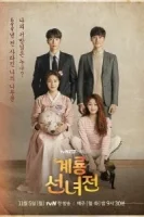 Сказка о керёнской фее смотреть онлайн сериал 1 сезон