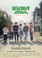 Вернуться в 1994 смотреть онлайн сериал 1 сезон