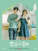 Мой сосед — кумихо смотреть онлайн сериал 1 сезон